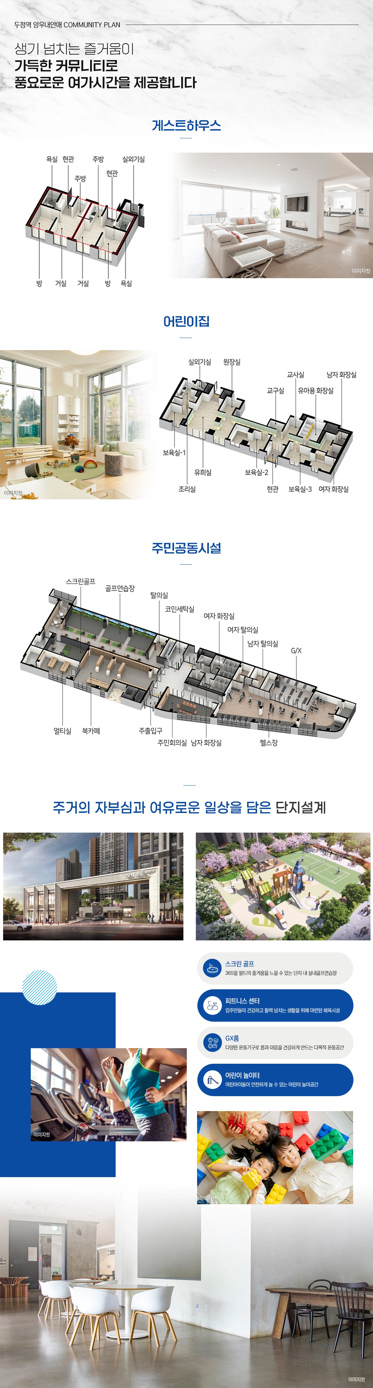 두정역 양우내안애퍼스트로 편의시설