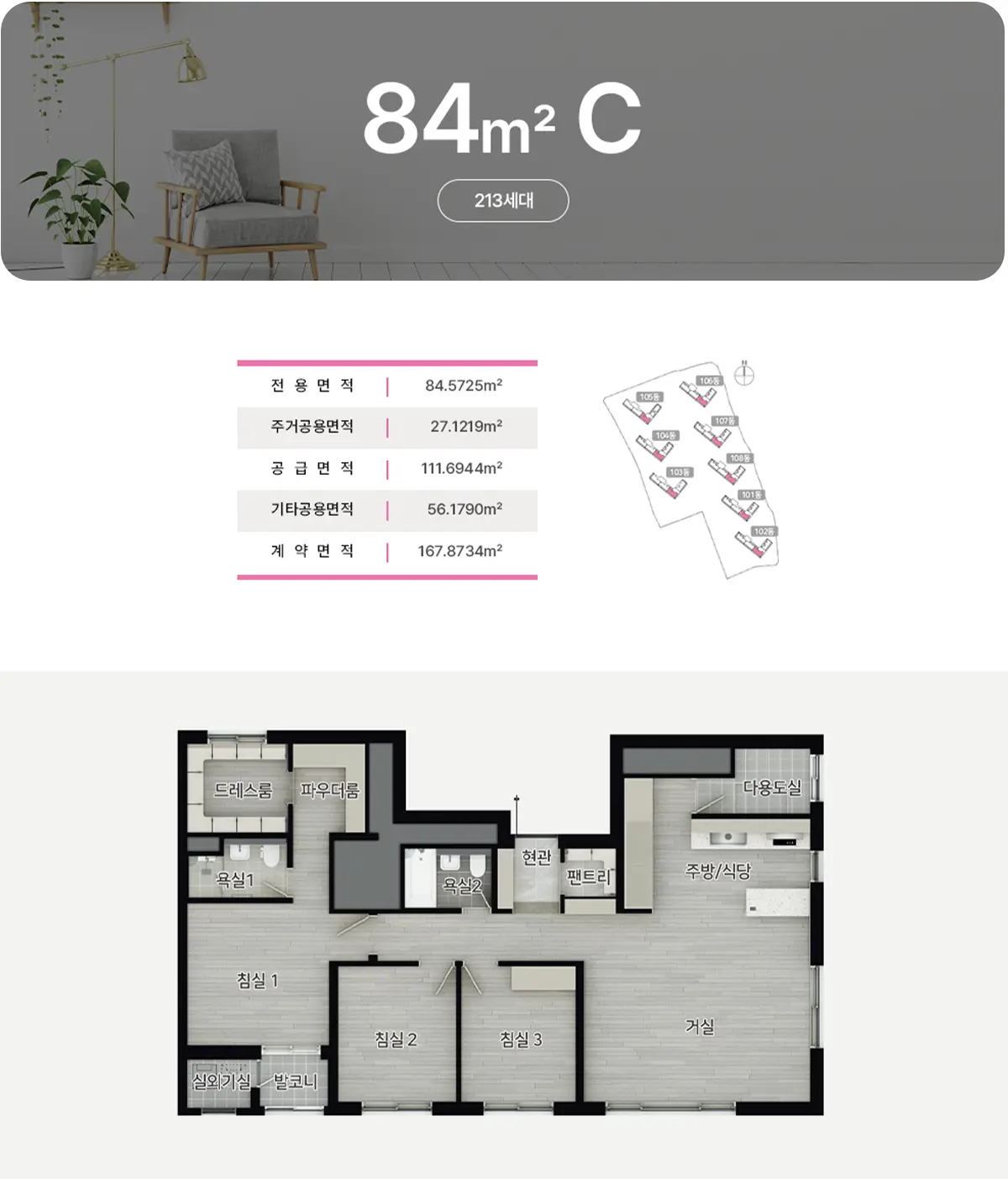 84c타입 평면도