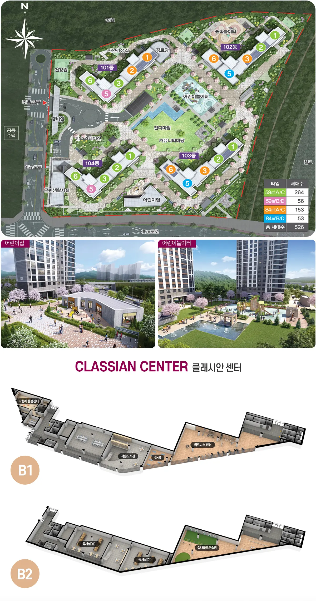 중흥S클래스 단지 주출입구