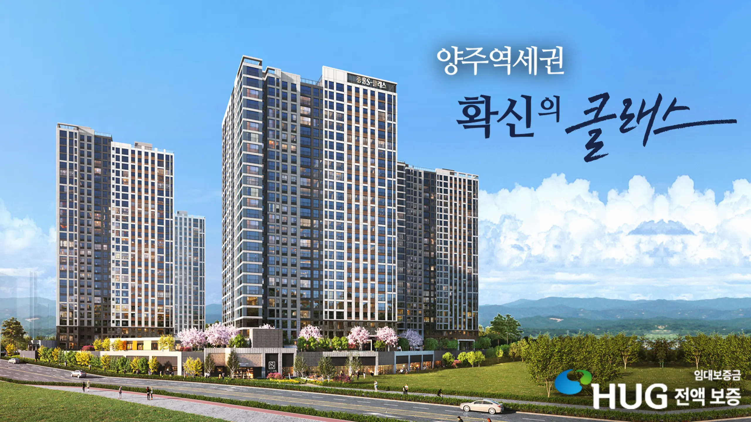 양주 임대아파트 조감도